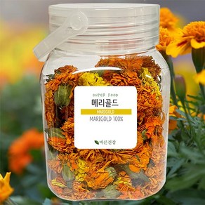 JEJU 제주 [무농약] 마리골드 꽃차 메리골드 꽃송이 MARIGOLD 100%