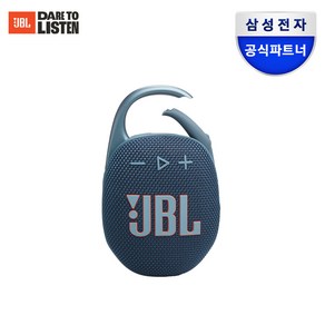 삼성공식파트너 JBL CLIP5(클립5) 블루투스 스피커, 블루