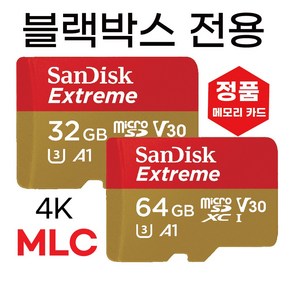 마이딘 E500 블랙박스메모리 32/64GB SD카드 MLC, micoSD_64GB