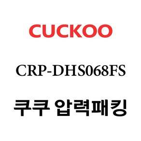 쿠쿠 CRP-DHS068FS, 1개, 고무패킹 단품만 X 1