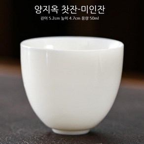 고고윙 도자기 백자 다도세트 찻잔 다기