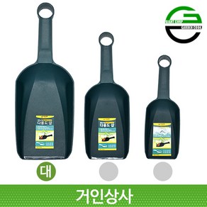 가든쿡 플라스틱 멀티 스쿠프 /다용도삽 꽃삽 원예삽 모종삽 미니삽 초경량삽 분갈이 화분갈이 화단 정원