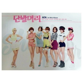 (브로마이드1종+지관통) 에이오에이 AOA - 단발머리 B 포스터