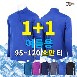 [제이씨월드] JC 소프트 젠틀티 1+1 _ 빅사이즈 남성 작업복 등산복 외출복 편한 티셔츠