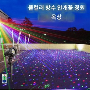 반딧불레이저 조명 라이트 축제 야외 행사 프로젝션 LED 패턴 무대 회전 공원, B. 풀컬러