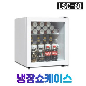 씽씽코리아 냉장쇼케이스 LSC-60 LED 화이트, LSC-60 W