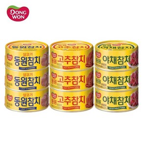 동원 살코기참치 90g 3개+고추참치 90g 3개+야채참치 90g 3개, 1세트