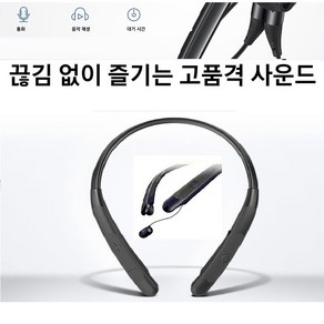 LG 톤플러스 무선 블루투스 넥밴드 이어폰 블루투스5.1 통화 음악감상 초경량 WB510TN 음성안내 진동알림 자동줄감기 간편사용 오늘출발