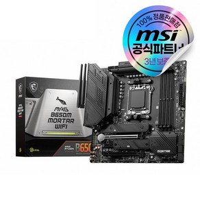 MSI MAG B650M 박격포 WIFI, 단일옵션