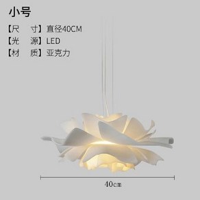 주방 포인트등 거실 천장 다이닝 꽃펜던트 보조등 인테리어 조명 카페 램프, 직경 40cm와 따뜻한 조명