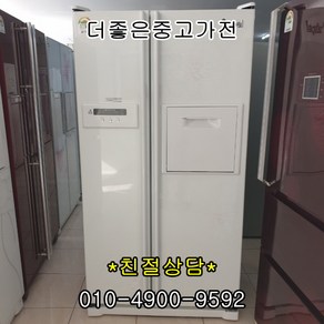 특가! 중고 양문형냉장고 삼성 엘지 대우, 750리터급양문형-고급형