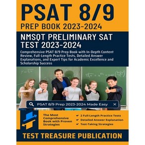 (영문도서) PSAT 8/9 Pep Book 2023-2024: NMSQT Peliminay SAT (Scholastic Assessment Test) 2023-2024: P... Papeback, Independently Published, English, 9798882122965