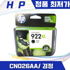 HP정품 잉크 CN026AA NO922XL 검정 1200매 오피스젯 6000 6500 7000 오늘출고, 노랑(CN028AA), 1개