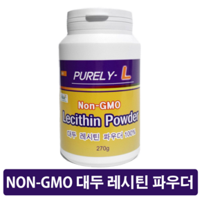 미국 쏠레 NON-GMO 대두레시틴분말파우더 270g 비건 콜레스테롤 리포좀비타민 인지질 포스파티딜콜린