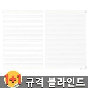 누베스 1+1 듀오매직 콤비 블라인드 셀프 브라인드