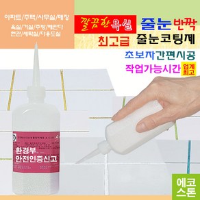 화사한 욕실 줄눈 레인보우화이트펄 150g 타일줄눈 욕실줄눈 화장실줄눈 씽크대줄눈 욕실줄눈셀프시공 셀프줄눈 줄눈셀프 줄눈코팅제 줄눈시공, 레인보우화이트펄 변기테두리용, 1개