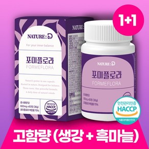 네이쳐디 포미플로라 식약청인증 haccp 100% 정품 흑 마늘 생강 치커리 뿌리 추출물, 2개, 60정