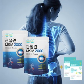 관절원 마시는 MSM 2000 프리미엄 홈쇼핑 무릎 관절 영양제 부모님 효도선물 2개월(60포)