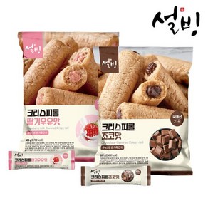 설빙 크리스피롤 딸기우유 500g+초코 500g