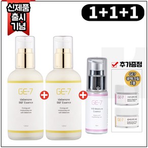 (1+1+1) GE7 광채탄력에센스 120mlx2개 (총 240ml)+GE7 수분광채에센스 30ml+GE7 광채크림 2종(각 5ml)