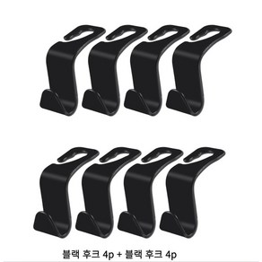 에디노크 차량용 헤드레스트 후크 가방 걸이 행거 8P, 블랙 후크 4p + 블랙 후크 4p, 1개