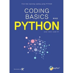 CODING BASICS PYTHON:파이썬