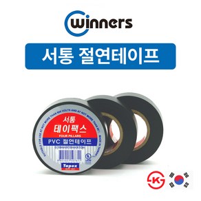노출콘센트 접지플러그 사각스위치 고무보호커버 절연TAPE, 20.서통절연TAPE, 1개