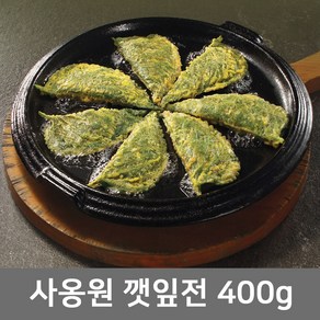 사옹원 깻잎전 400g 명절 차례 부침개 부침전 아이스포장, 1개