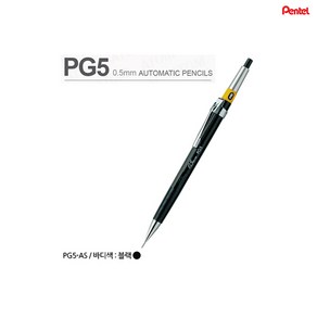 pentel 펜텔 그라프 샤프 0.5mm (PG5) 그래프샤프 PG5