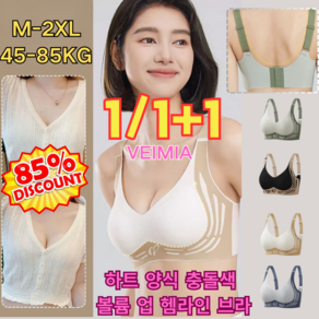 1/1+1 하트 양식 충돌색 볼륨 업 헴라인 브라 처진가슴 겨드랑이살 보정형 브라 볼륨업