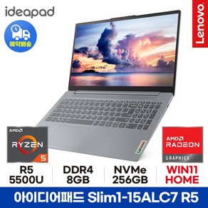 레노버 아이디어패드 Slim1-15ALC7 R5-5500U 8GB 256GB WIN11 HOME 사무용 인강용 노트북 ED