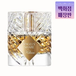 [킬리안] 엔젤스 셰어 50ml (리필 가능), 1개