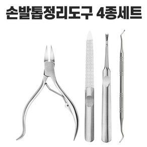 4종 세트 내성발톱 니퍼 발톱깍기 손톱 내성발톱깍기 손톱깍기, 1세트