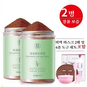 해초씨앗팩 천연 해초씨앗 마스크 모이스처 브라이트닝 유수분밸런스 해초팩, 600g(도구 포함), 1개, 1개입