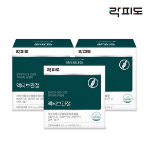 [본사직영] 락피도 액티브관절 60캡슐 3박스 / 3개월분, 30g