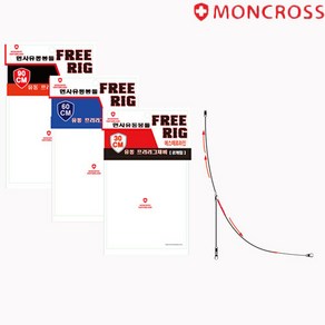 몽크로스 유동봉돌 프리리그 쭈꾸미채비 갑오징어낚시, 1개, 2개입