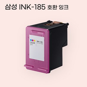 삼성 INK-m185 INK-C185 호환 프린터 잉크