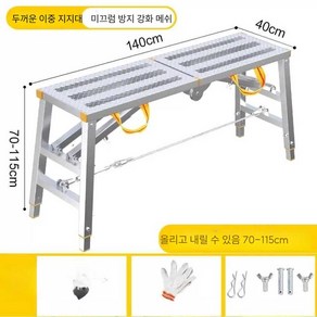 접이식 말비계 도배 작업대 폴딩 페인트칠 사다리, G