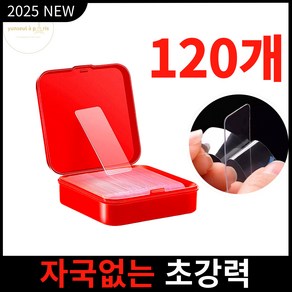 윤슬빠리 간편한 초강력 양면테이프 미니, 120개, 2박스