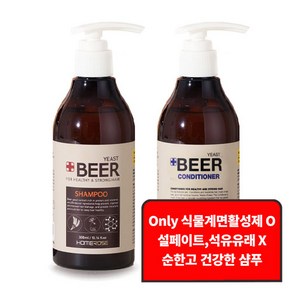 홈로즈 맥주 효모 샴푸 + 컨디셔너 세트, 1세트