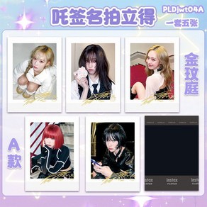 에스파 AESPA 싸인 포카 포토카드 굿즈, 7. 윈터