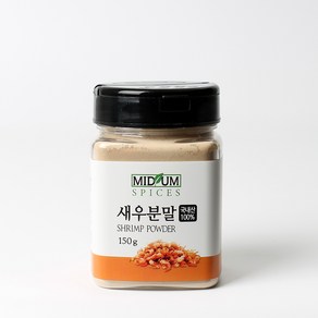 미드움 국산 새우 분말 가루 파우더 다시 육수 국물 천연조미료, 1개, 150g