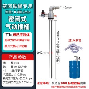 전동 고점도드럼펌프 기름 에어드럼 급유 전기 펌프 자바라 액체 오일, 밀봉형 40-950mm, 1개