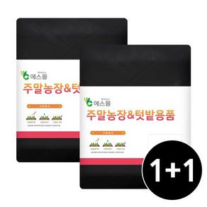 [1+1] 소량판매 텃밭용 멀칭비닐 SL-02) 100cm x 10m, 2개