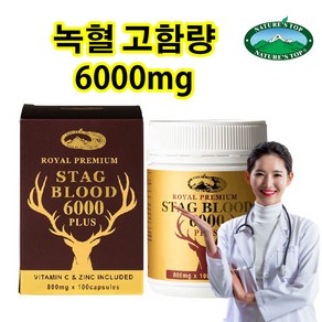 호주 네이쳐스탑 녹혈 6000mg 고함량 100 캡슐 숫사슴 사슴피 녹용피 추출 알약 추천 원기회복 ds0518-20