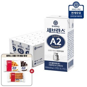 연세우유 전용목장 A2 단백우유 180ml x 24입+랜덤증정, 단품