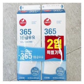 서울우유 365 1등급우유 900ml x 2 x 2개 종이박스포장, 4개