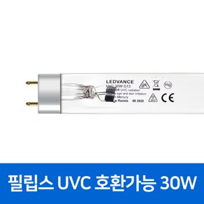 필립스 TUV 30W G30T8 호환가능 LEDVANCE UV-C 30W 자외선 살균램프