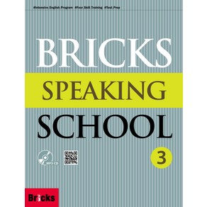 Bicks Speaking School. 3(SB+AK), 사회평론, OSF9788964359655