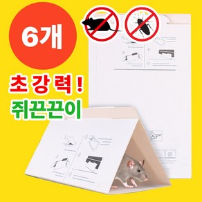 다잡아 초강력 쥐잡이 쥐본드 바퀴벌레 해충 트랩, 1세트, 6매입